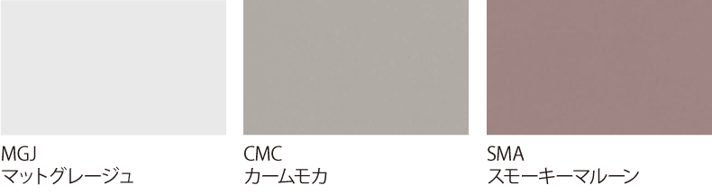 単色／マットグレージュ、カームモカ、スモーキーマルーン、